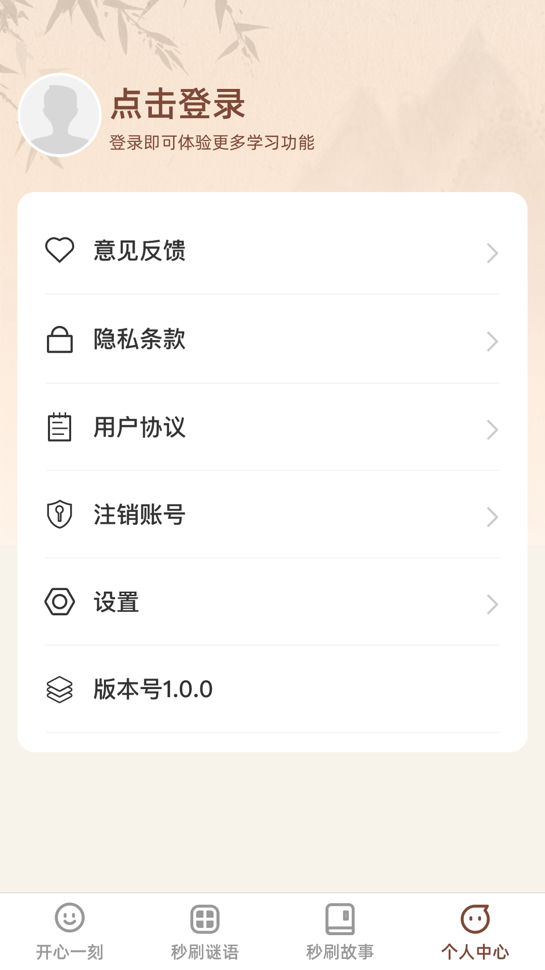 秒刷一刻截图4