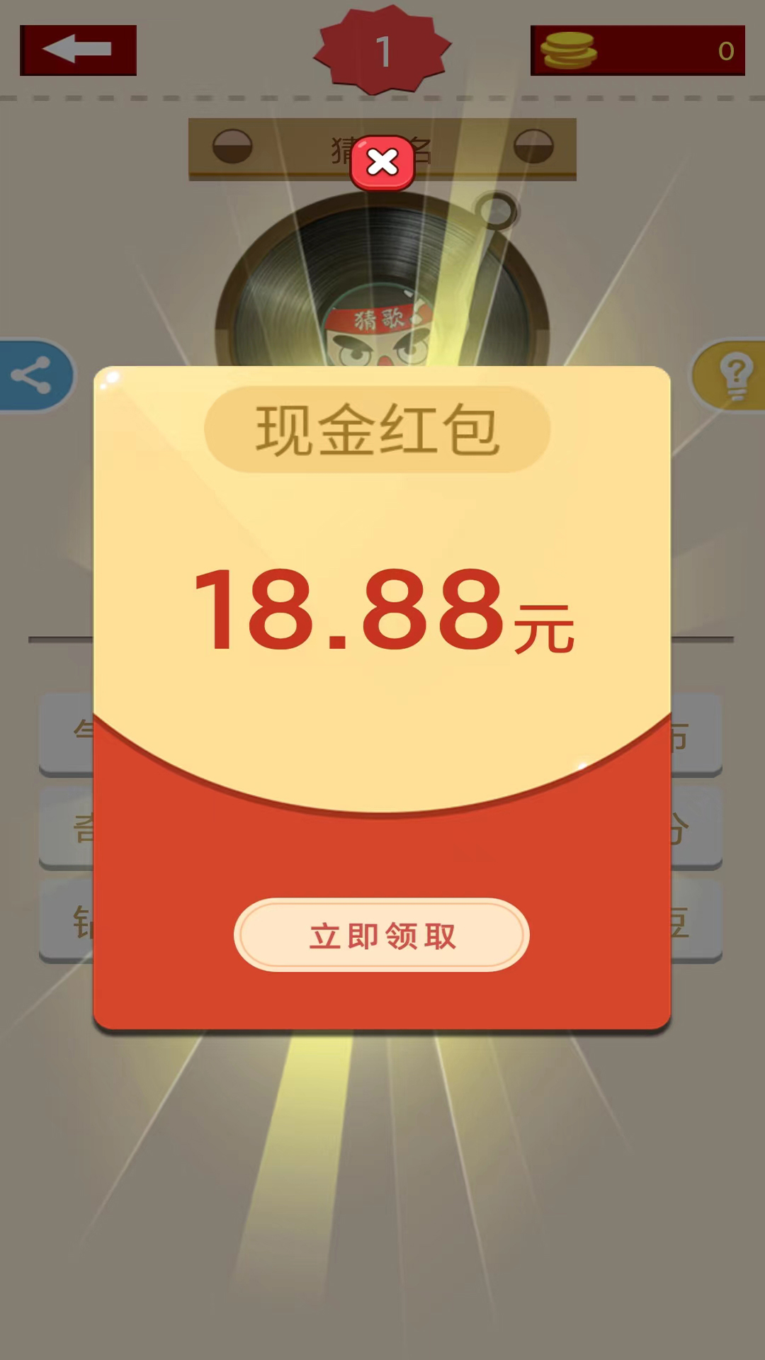 全民猜歌赚钱截图1
