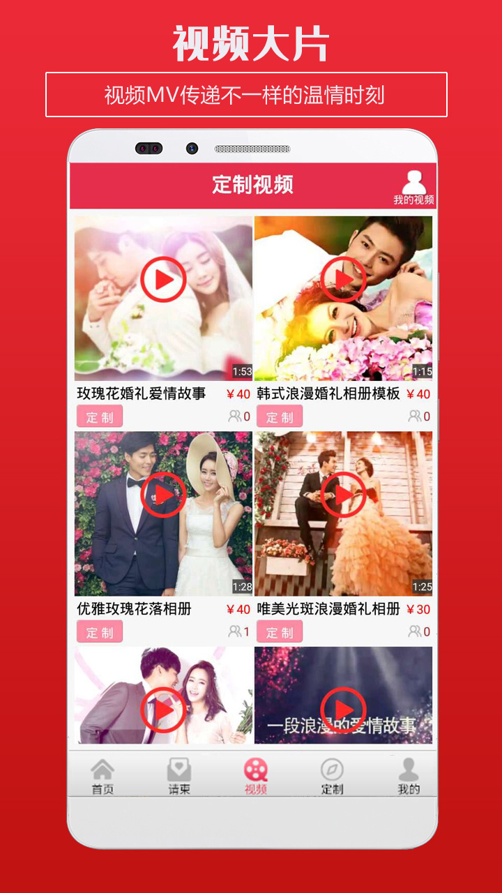 婚礼请柬截图5