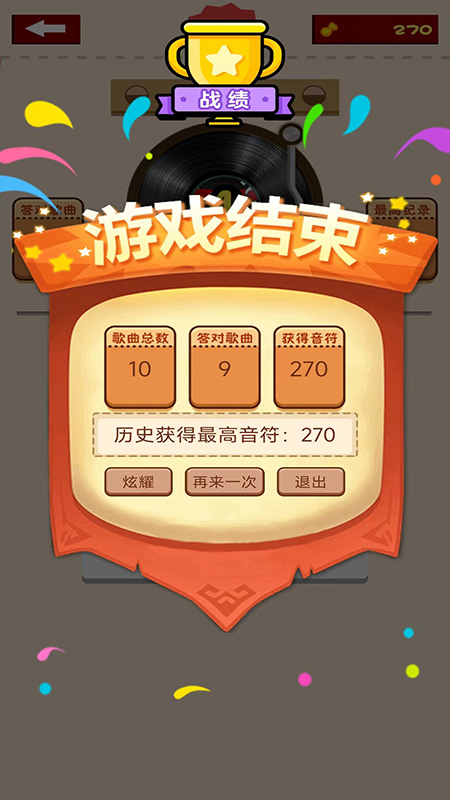 全民猜歌赚钱截图4