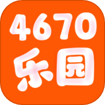 4670乐园