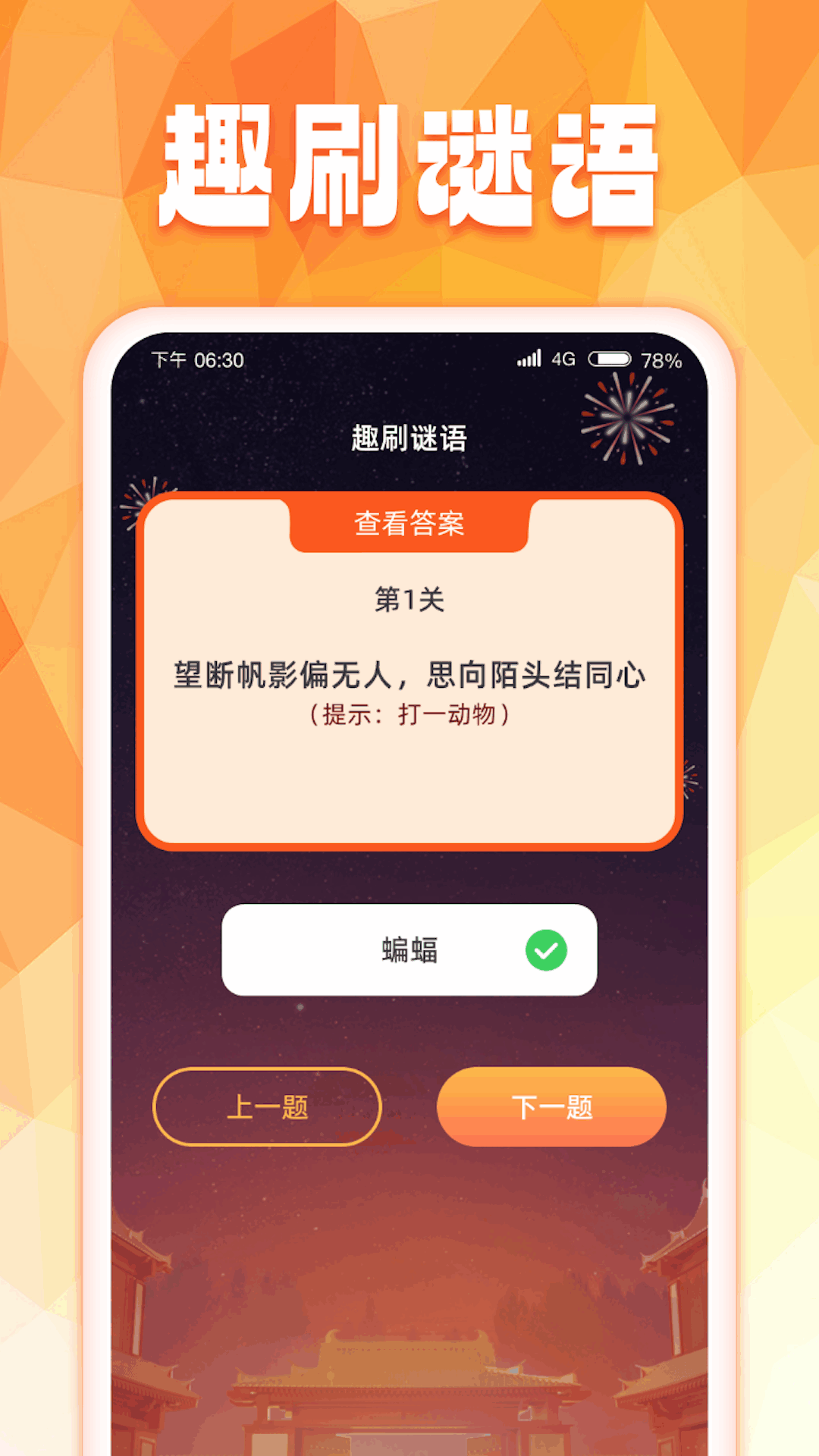 趣享刷刷