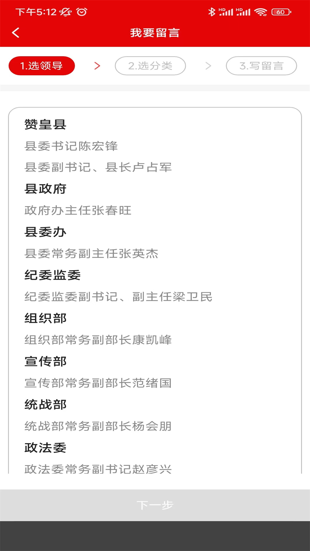 赞皇之家截图1