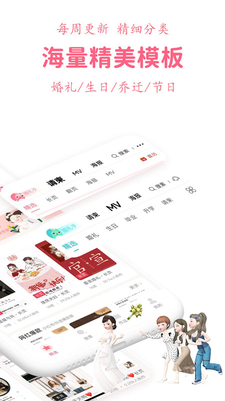 婚礼乎请柬截图2