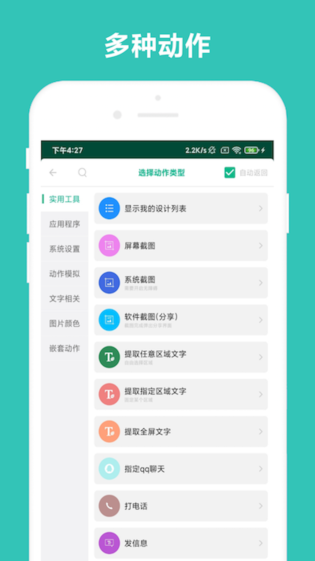 万能摇一摇截图2