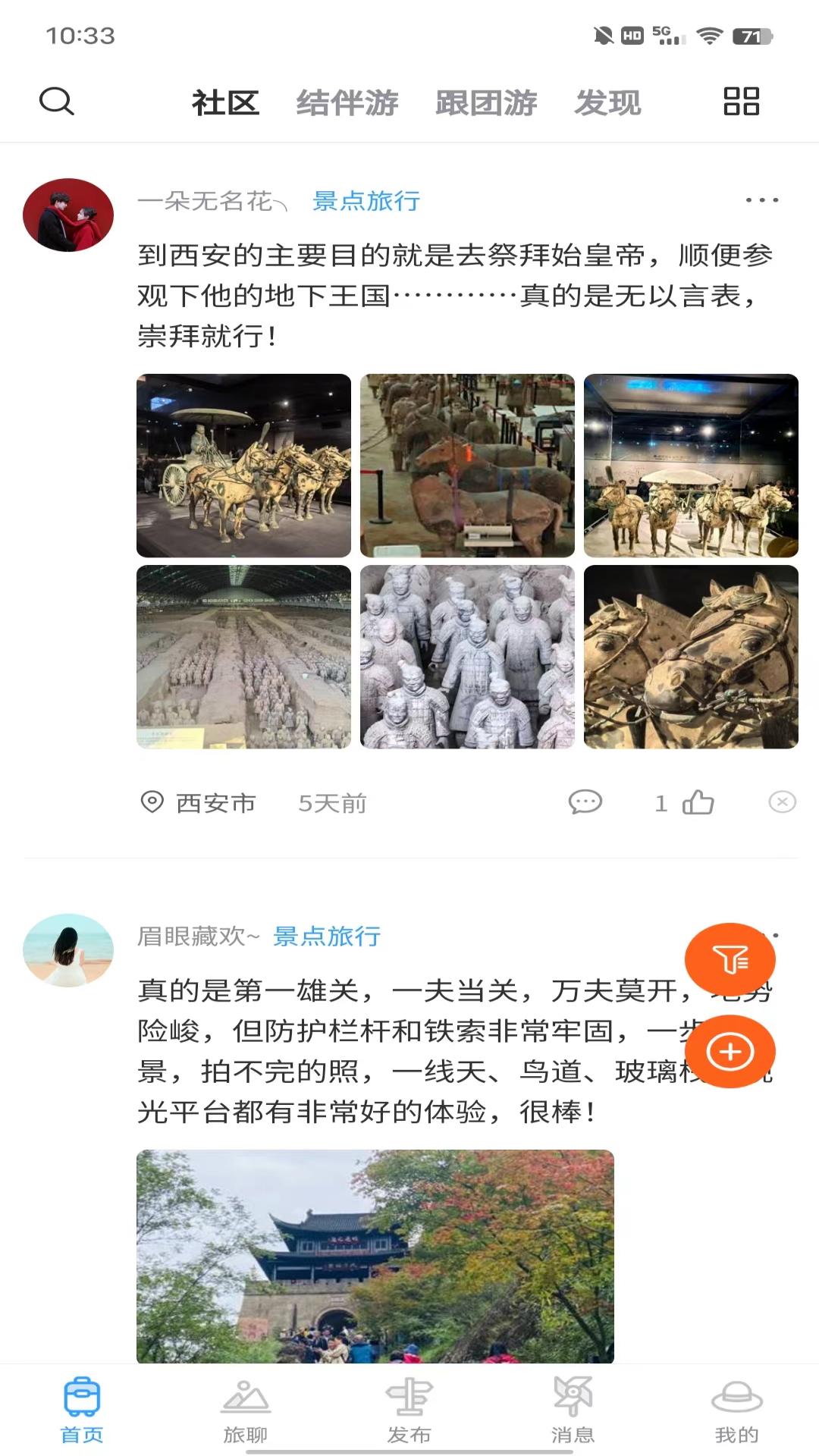 准备去旅行