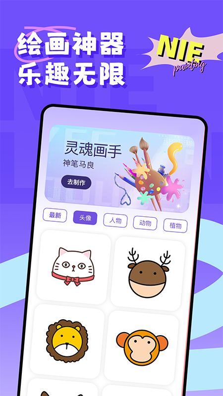 捏脸崽截图4