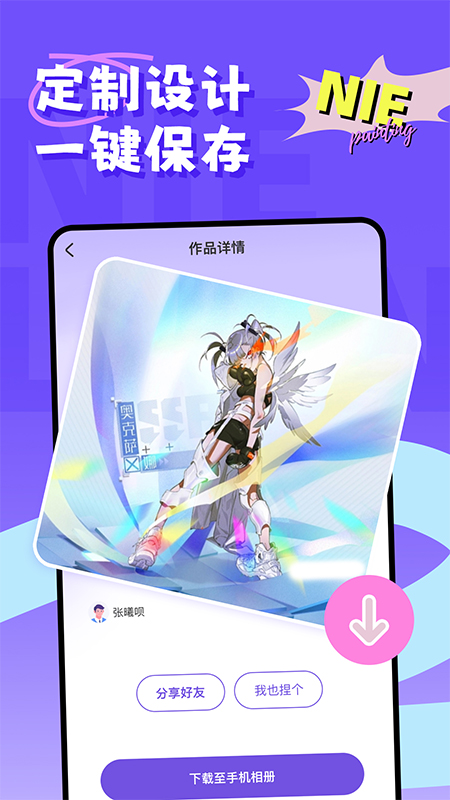 捏脸崽截图3