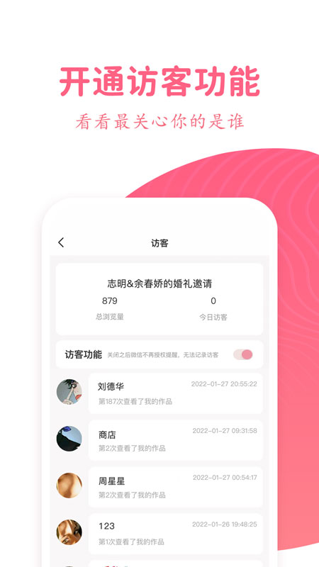 婚礼乎请柬截图3