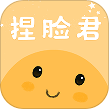 捏脸酱