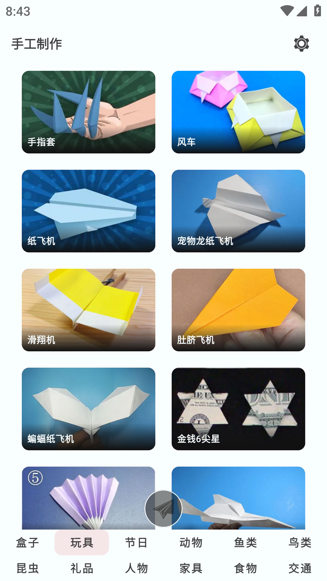 手工制作下载_手工制作官网版下载-2