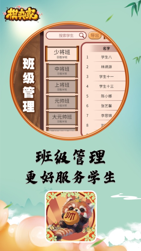 棋弈家截图2
