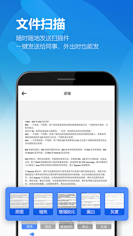 扫描全能王ocr截图1