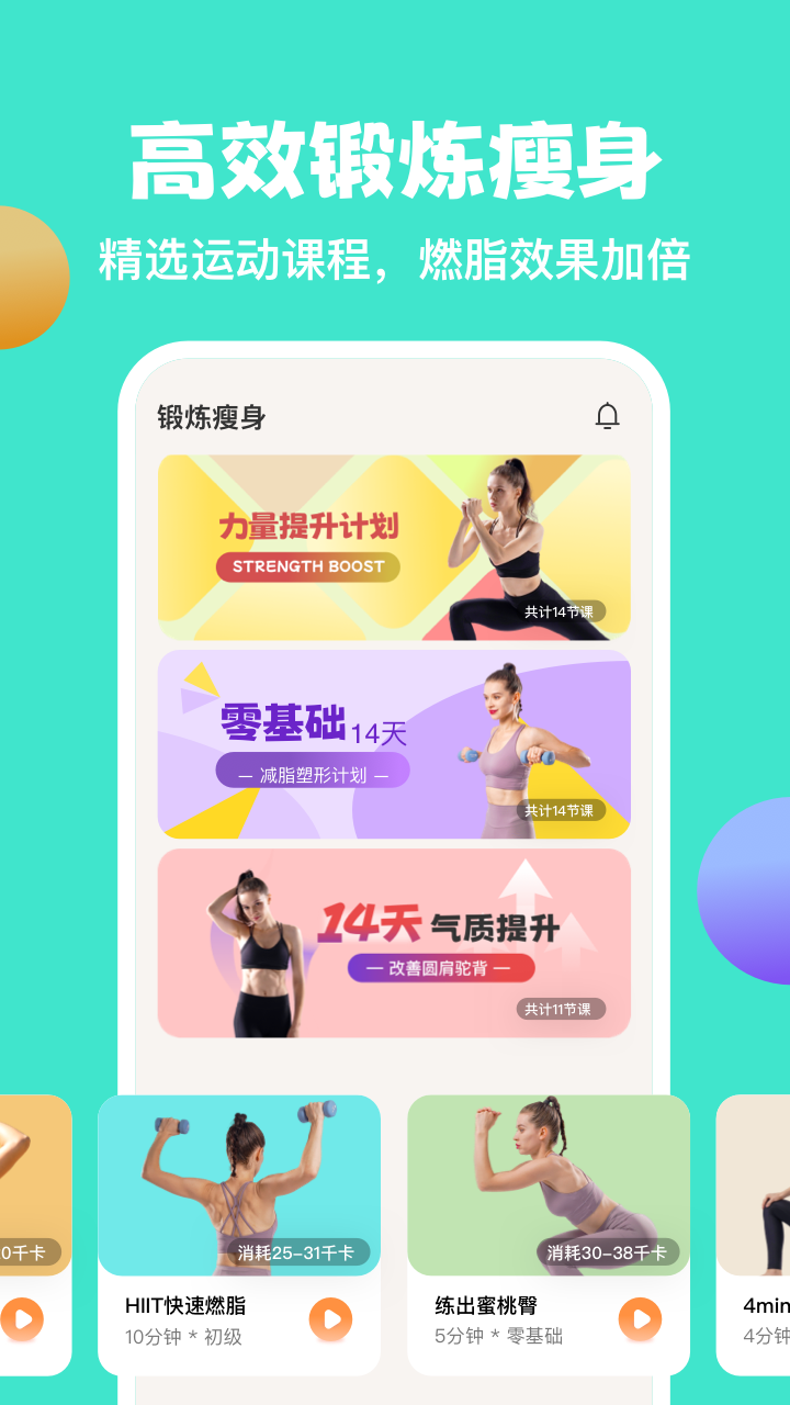 怪兽轻断食截图4