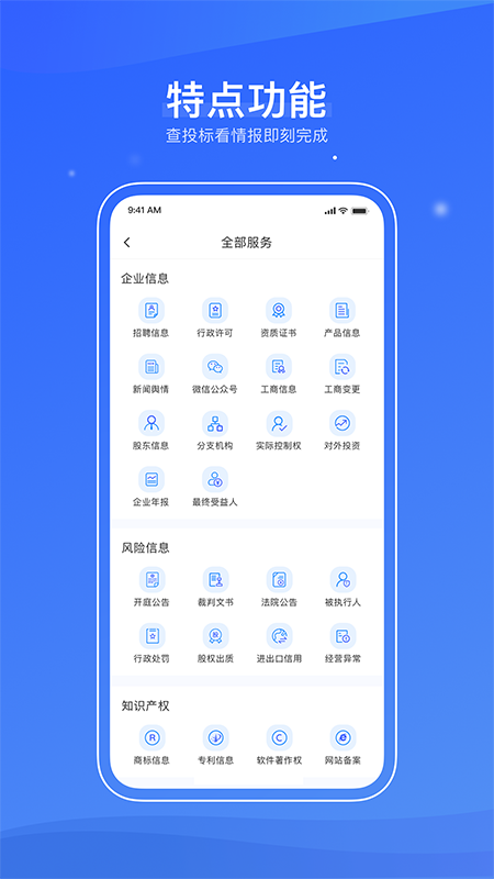 信易知截图3