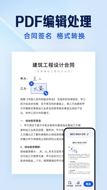 夸克扫描王截图5