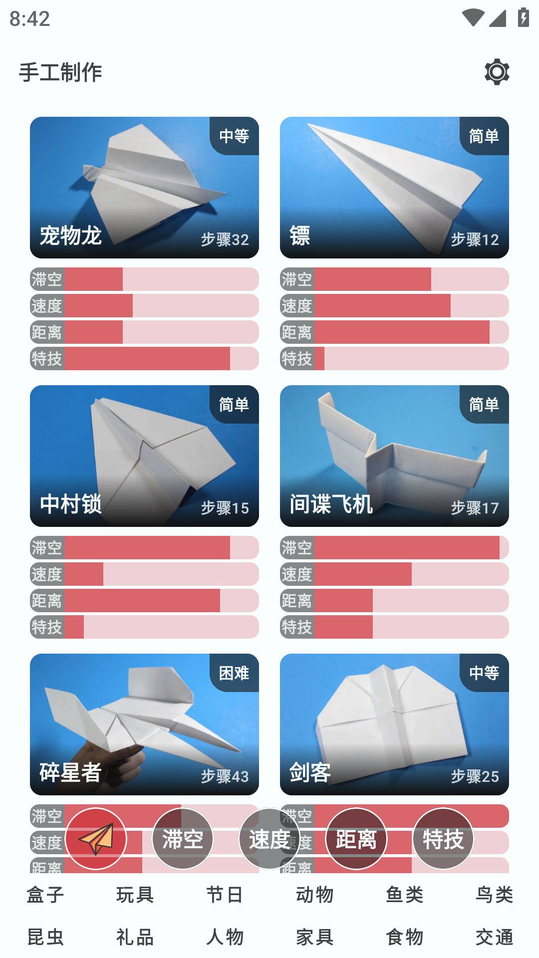 手工制作下载_手工制作官网版下载-0