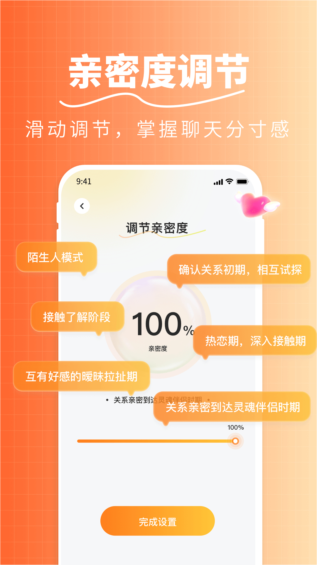恋恋输入法截图4