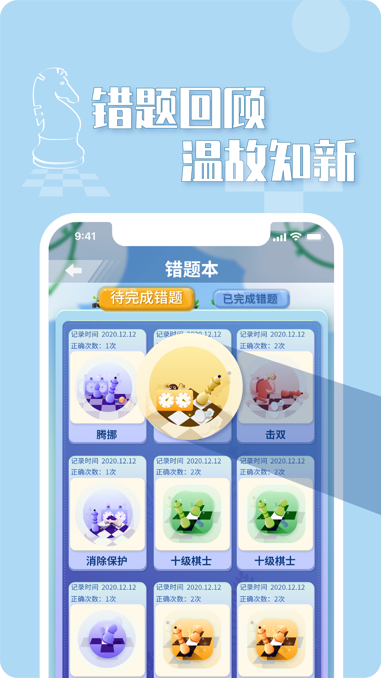 好棋截图3