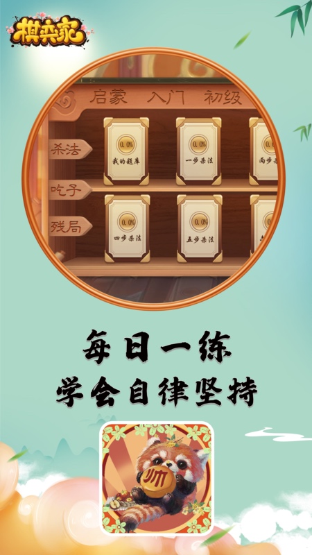 棋弈家截图4