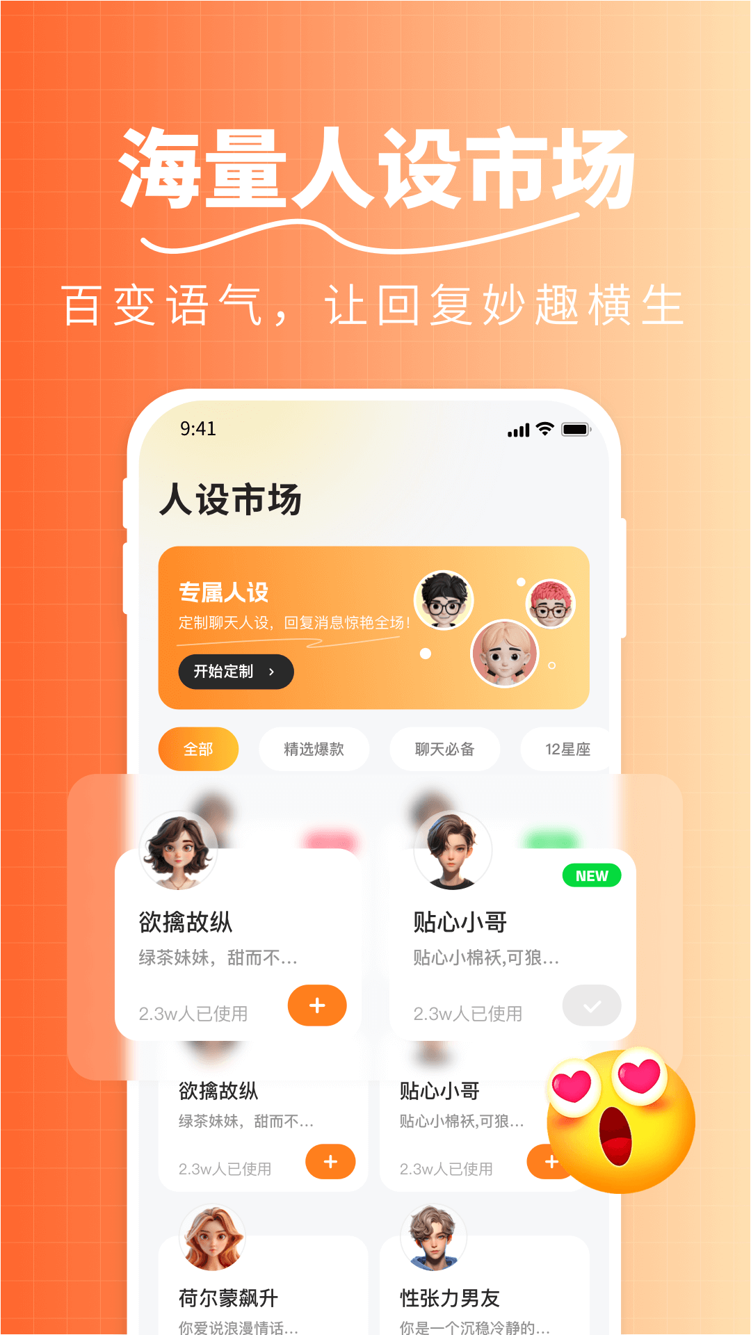 恋恋输入法截图2