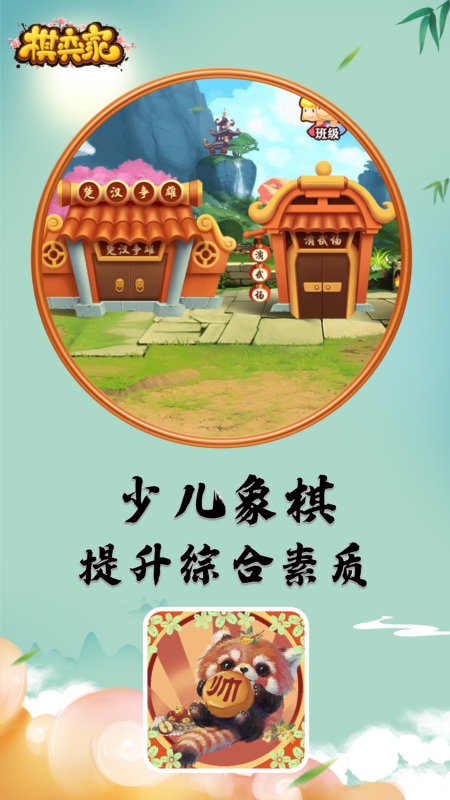 棋弈家截图1