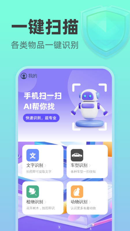速达扫描王截图2