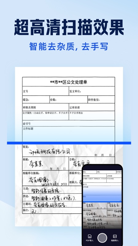 夸克扫描王截图3