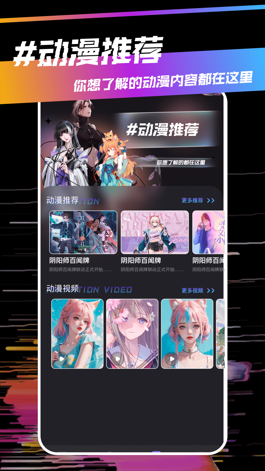 囧次元动漫下载_囧次元动漫ios版下载-1