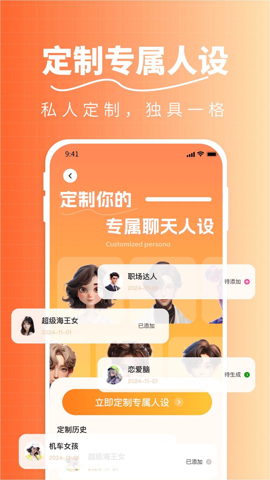 恋恋输入法截图3