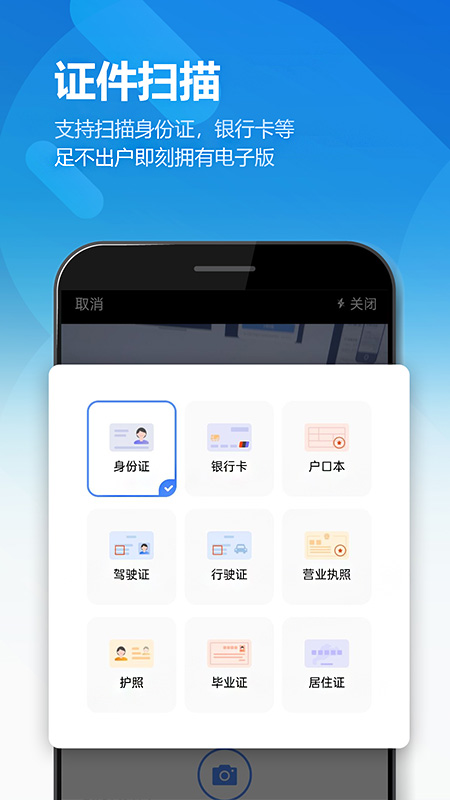 扫描全能王ocr截图3