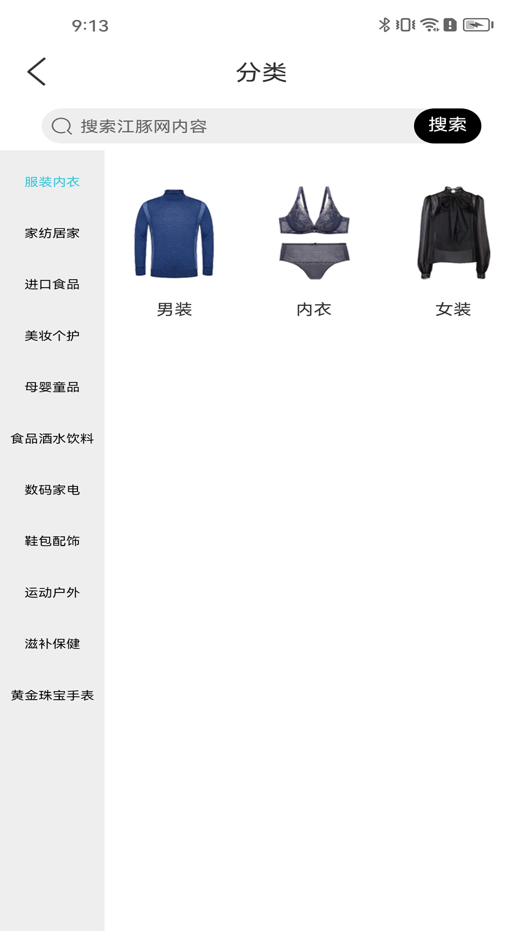江豚网下载_江豚网手机版下载-2