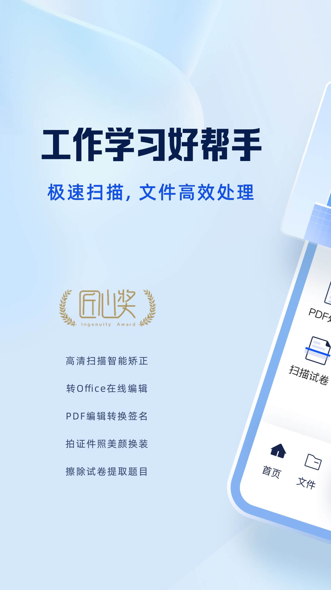 夸克扫描王截图1