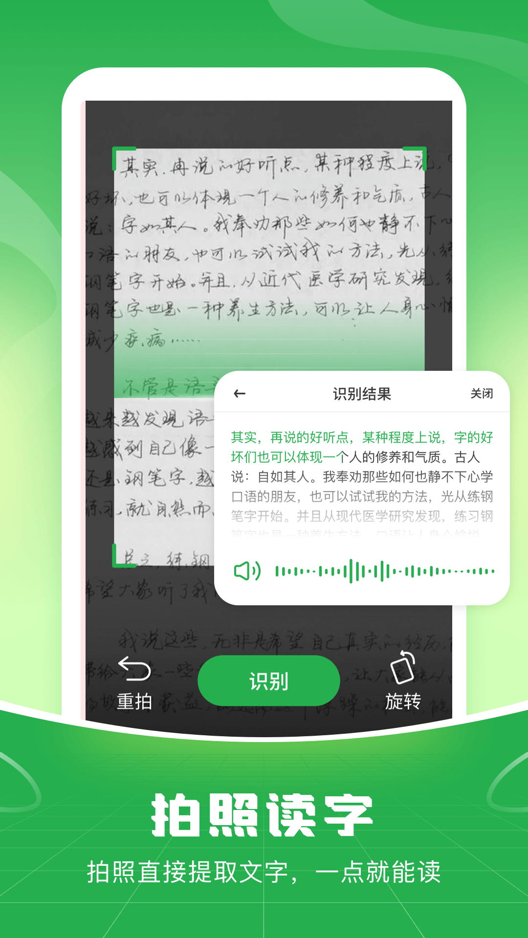 语音播报输入法截图4