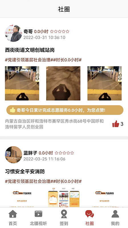 贰里截图