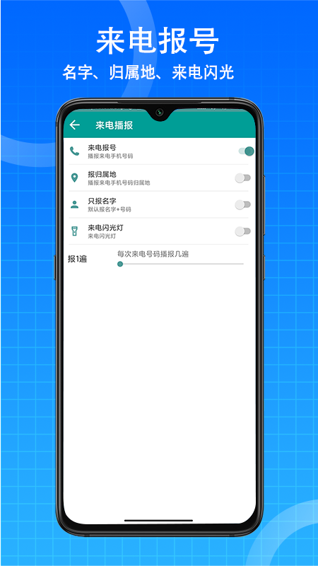播报王截图