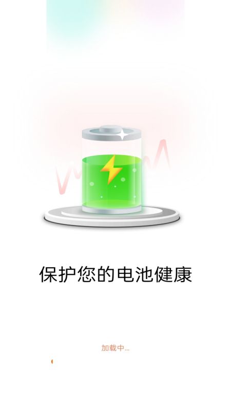 人人充电赚钱截图1