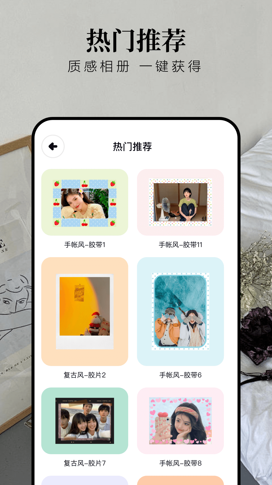 炫图截图3