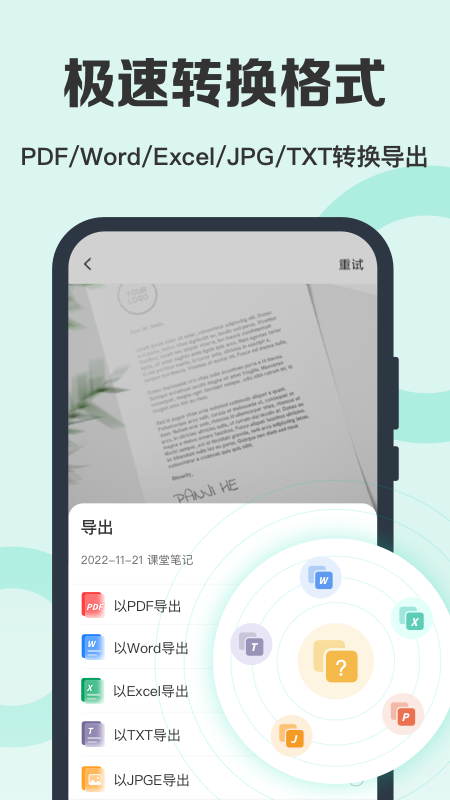 全能扫描王专业版截图4