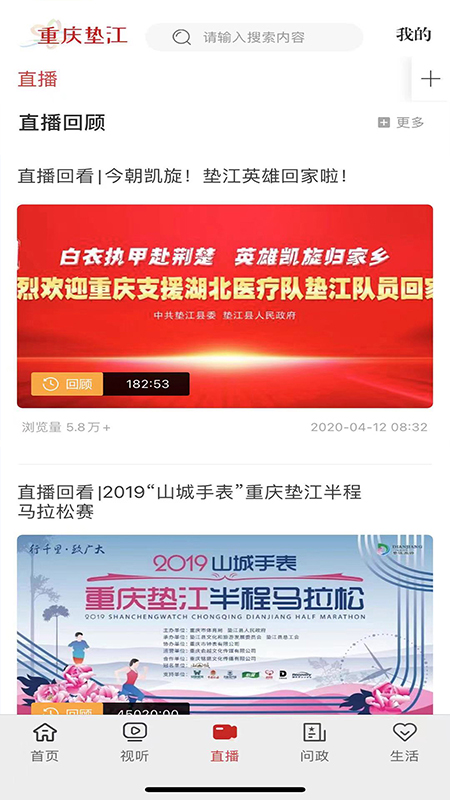 重庆垫江截图3