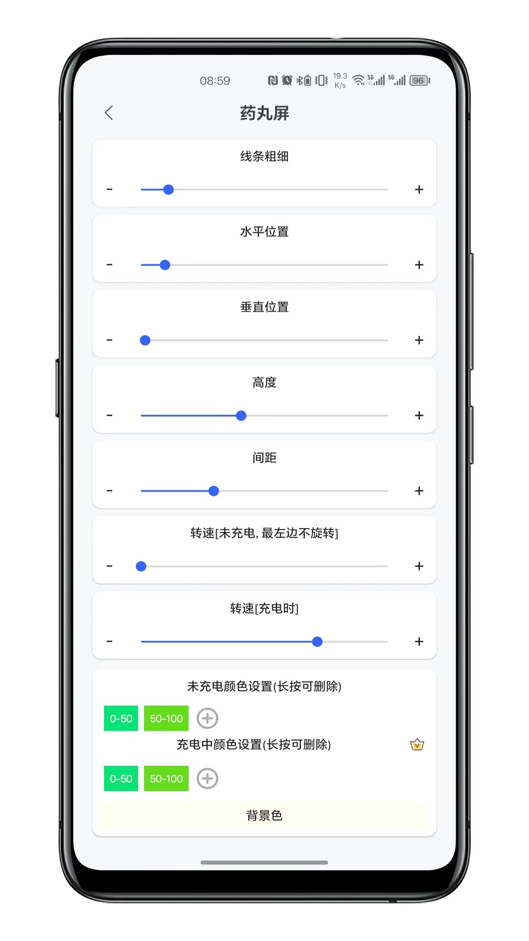 通知呼吸灯