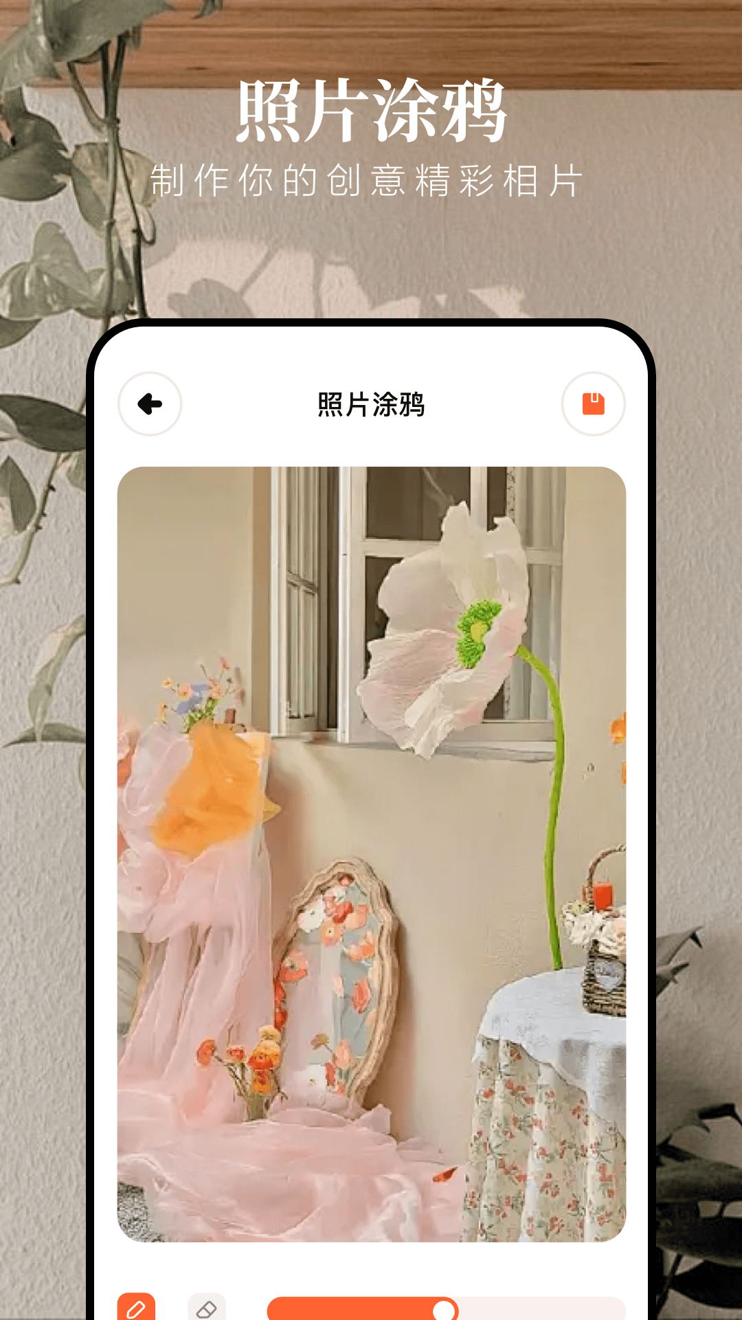 炫图截图2