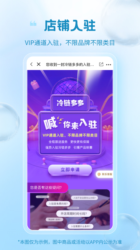 冷链多多截图5