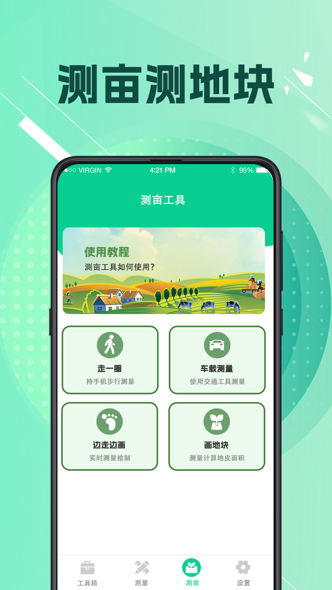 ar测距测量仪3d工程测亩截图3