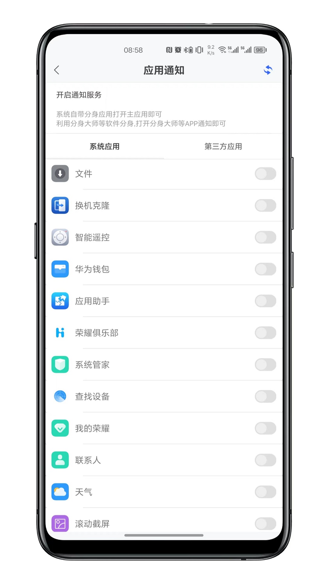 通知呼吸灯