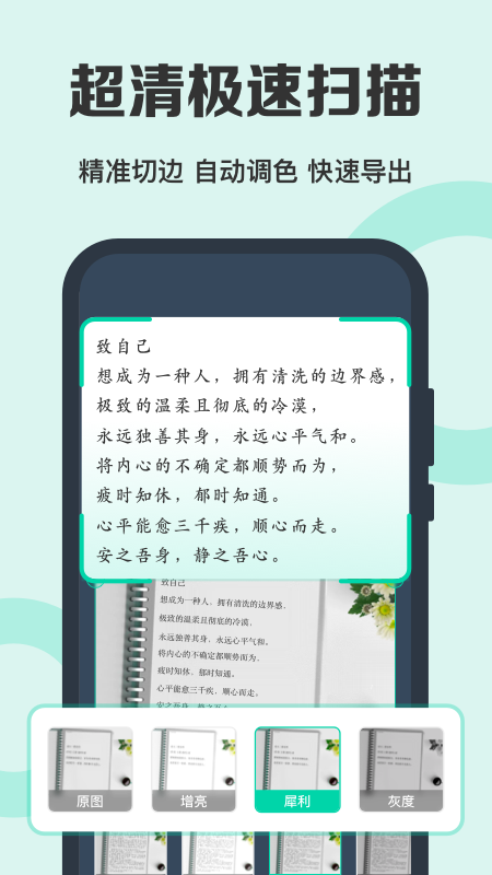 全能扫描王专业版截图2