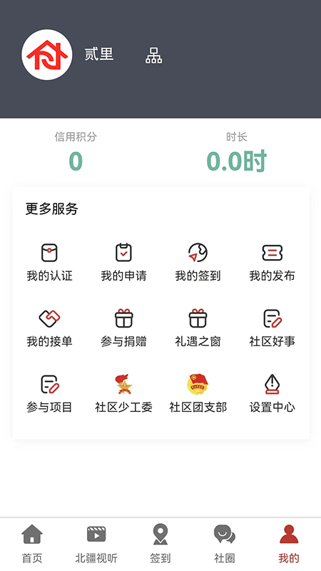 贰里截图