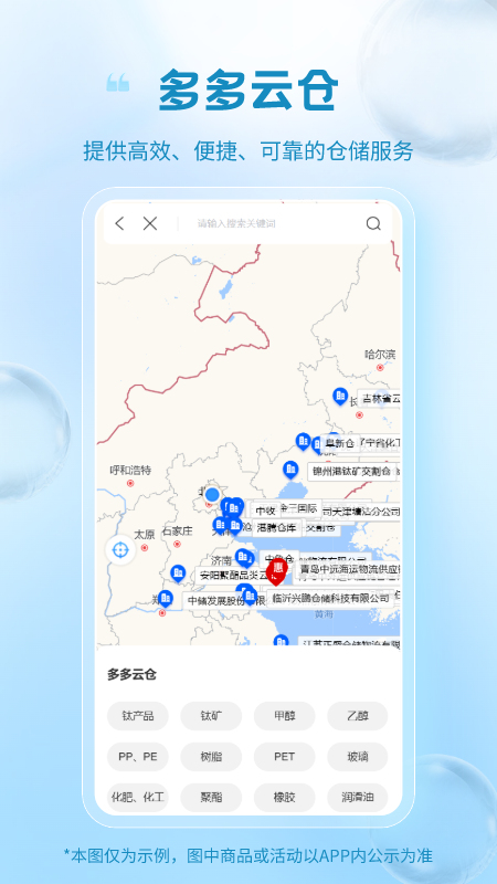 冷链多多截图2