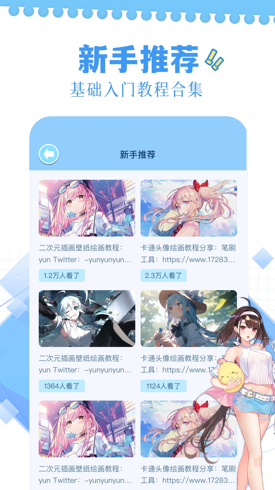 囧次元app截图1