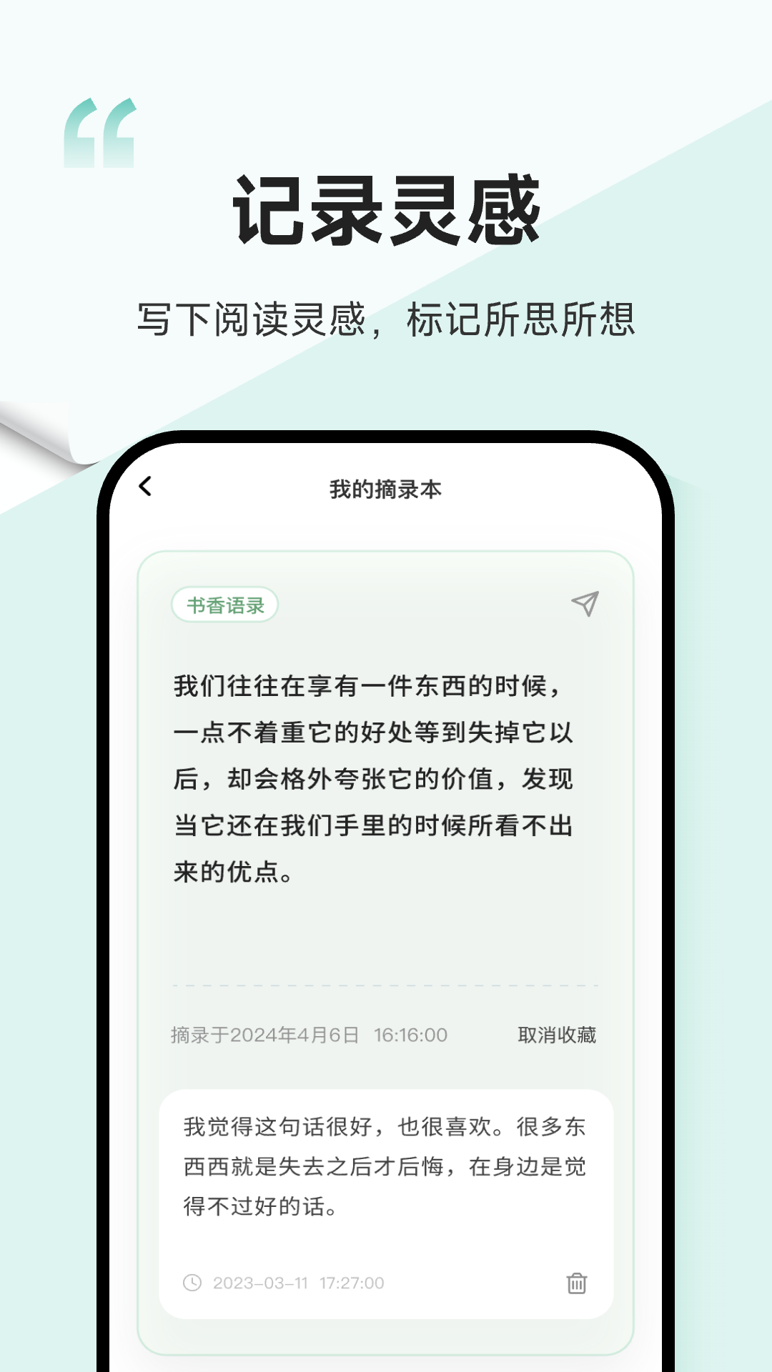 一句截图4